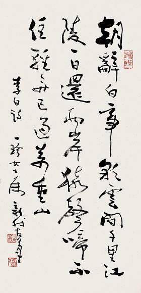 费新我
