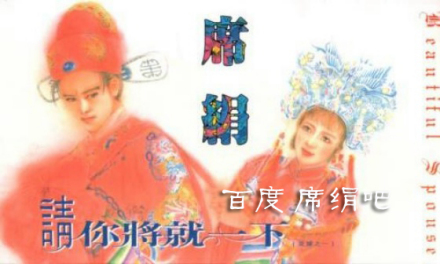 席绢（中国台湾言情小说作家）_百度百科