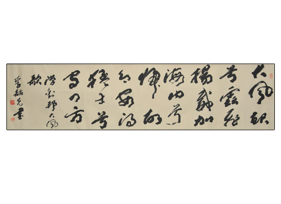  p>李哲先(1944~  )字明世,圣书,号 a target