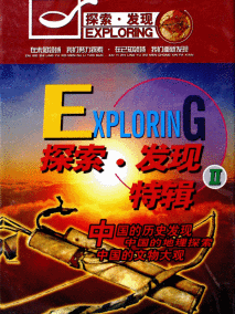 探索·发现_百度百科
