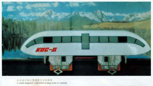 89年的原理实验样车