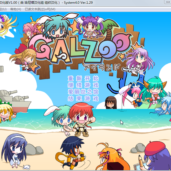 galzoo