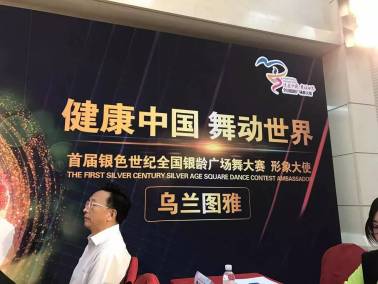 乌兰图雅公益活动