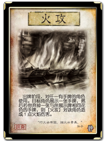 三国杀军争扩展包