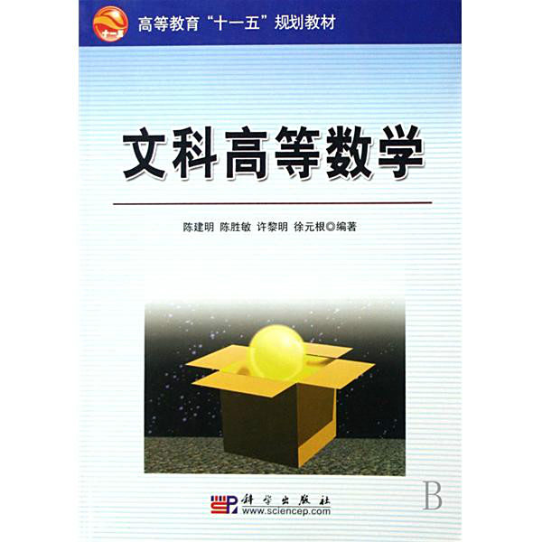 文科高等数学_百度百科