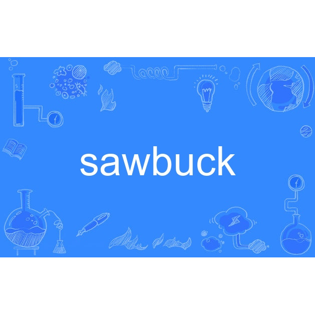 sawbuck_百度百科