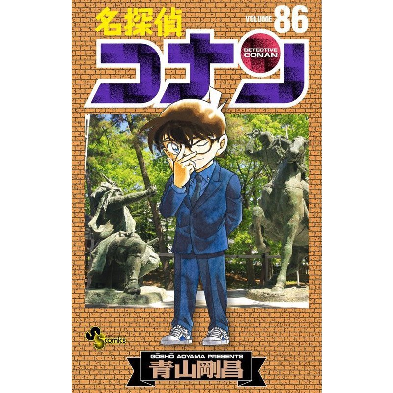 名探偵コナン関連　小説　12冊 名探偵コナン 小説 12冊セット - メルカリ
