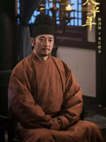 《太平年》剧照