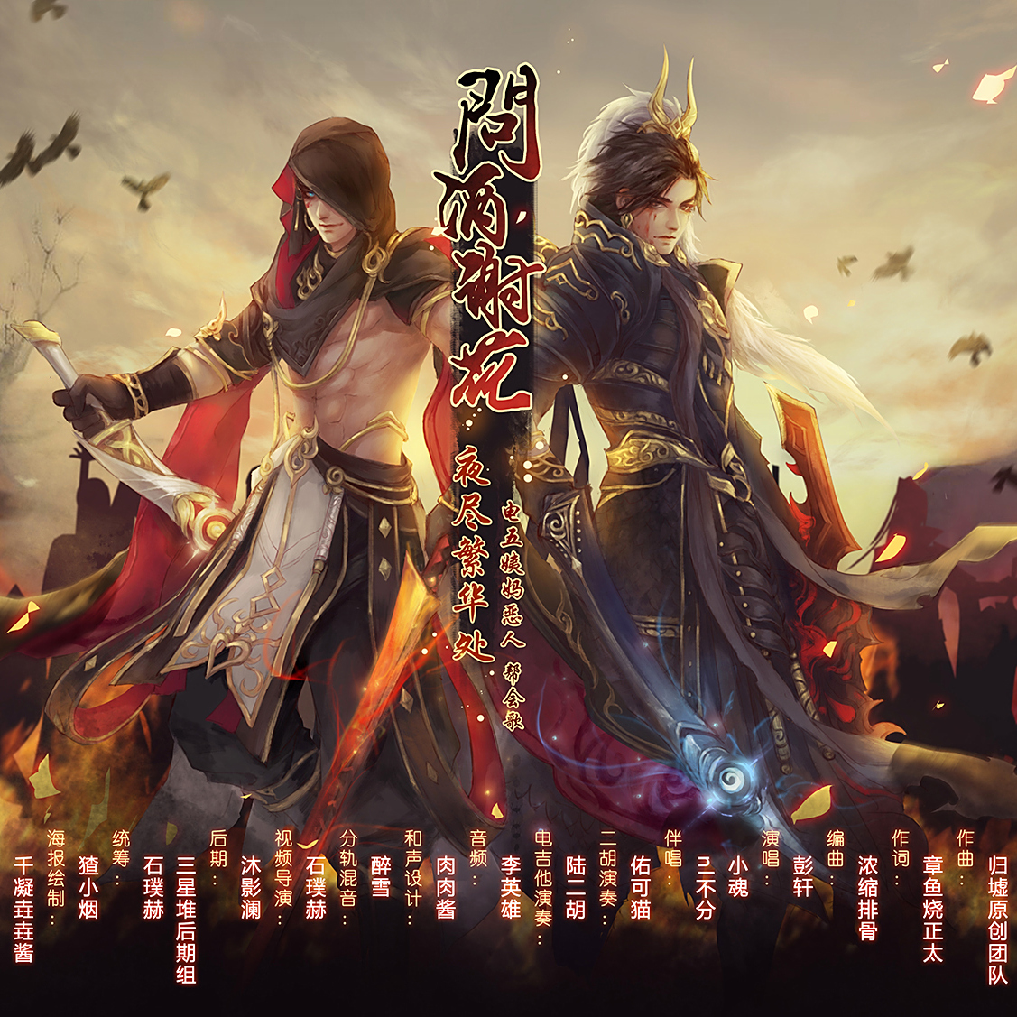 問酒謝花 百度百科