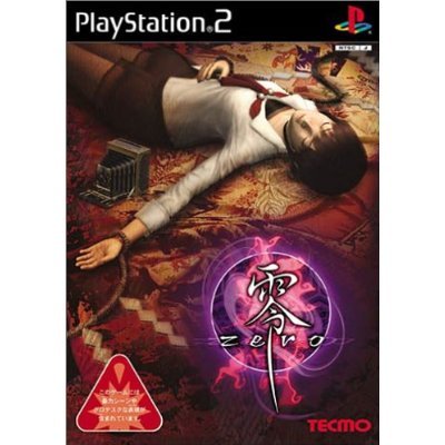 零シリーズ　zero PS2 Amazon | 零～zero～ | ゲーム