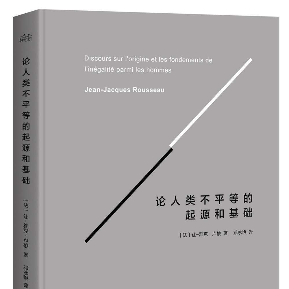 [閒聊] 論人類不平等的起源和基礎