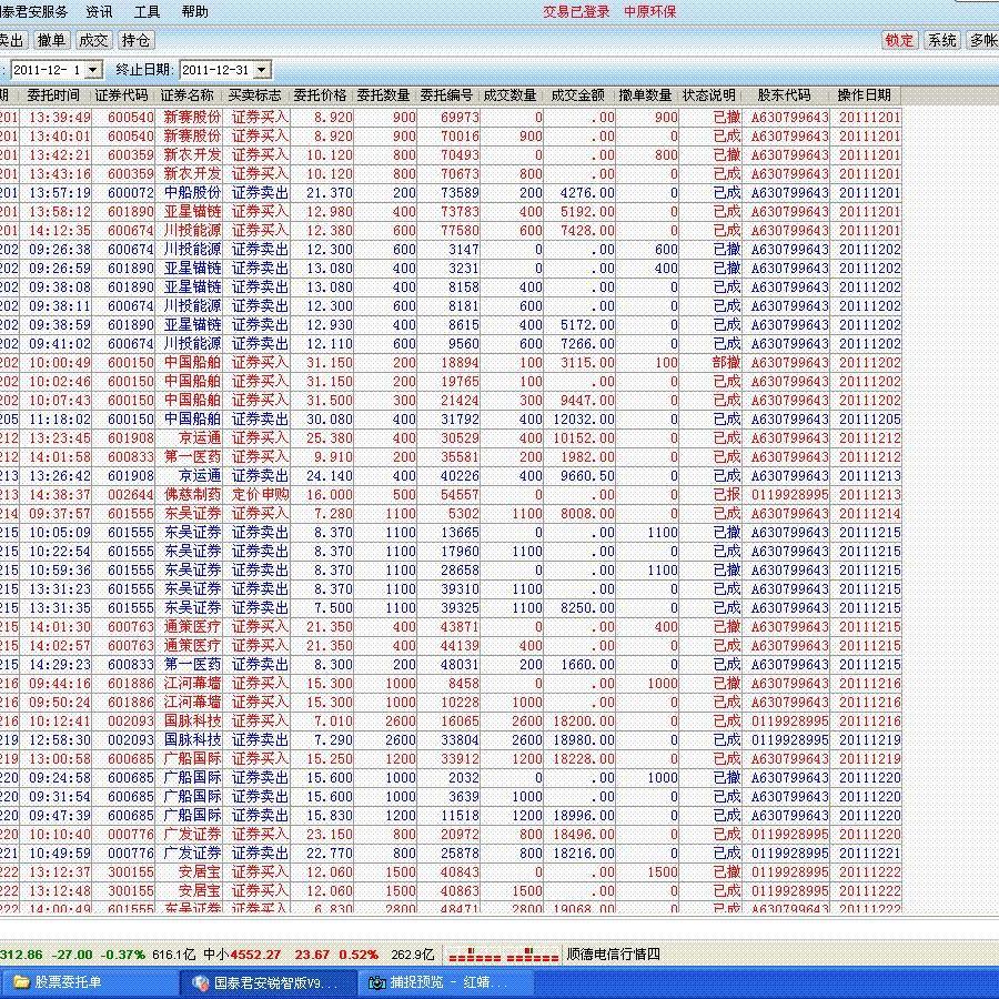 股票交割_百度百科