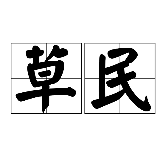 Re: [新聞] 賴清德就職前一天》民眾黨號召519啟動第