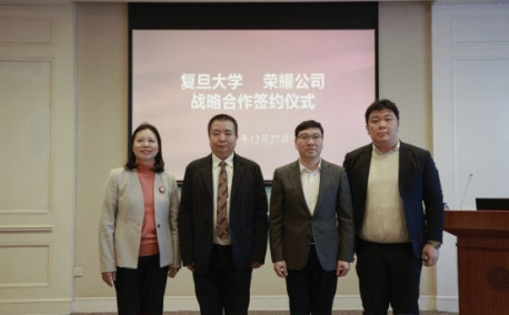 复旦大学与荣耀在复旦大学邯郸校区举行战略合作签约仪式