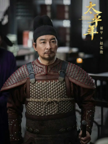 《太平年》剧照