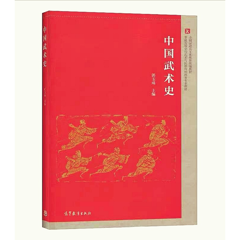 中国武术史_百度百科