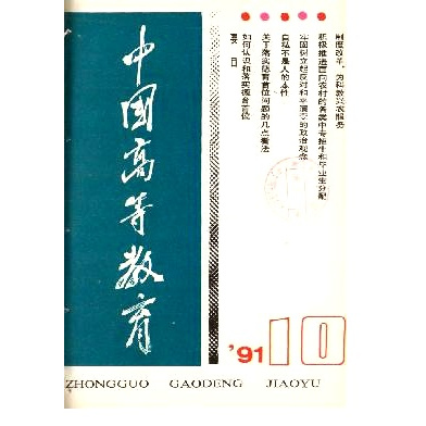「中国高等学校簡介」中華人民共和国・教育科学出版社 中国高等学校簡介」中華人民共和国・教育科学出版社 - メルカリ