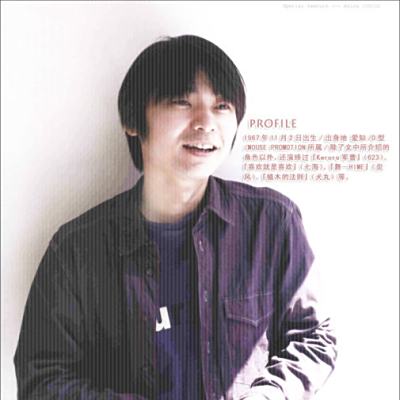 立花慎之介 百度百科