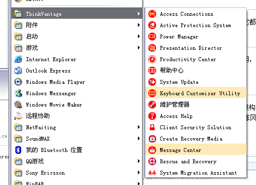 ThinkVantage_百度百科