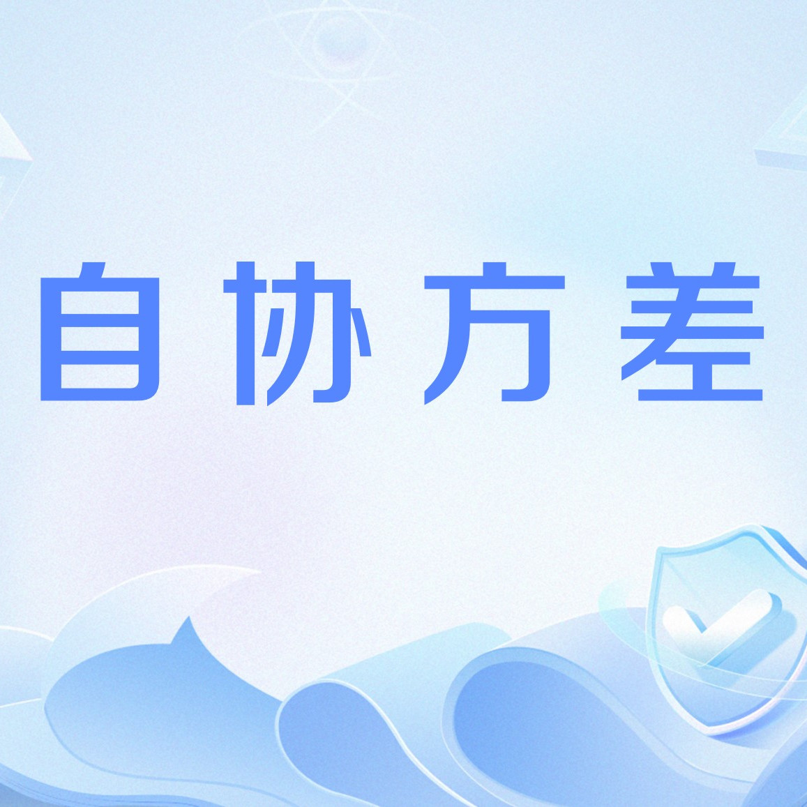 自协方差_百度百科