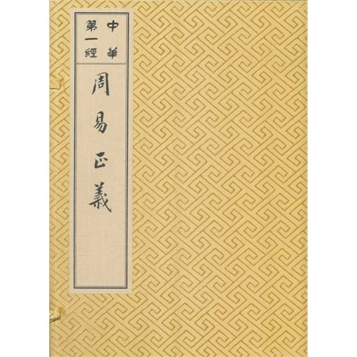 周易正義訓読 Amazon.com: 周易正義訓読: 9784896198355: unknown author: Books