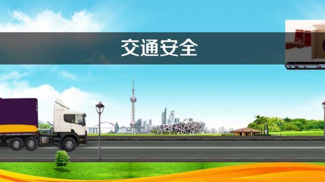 交通安全 交通术语 百度百科