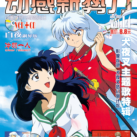 动感新势力 动心工作室主办的期刊 百度百科