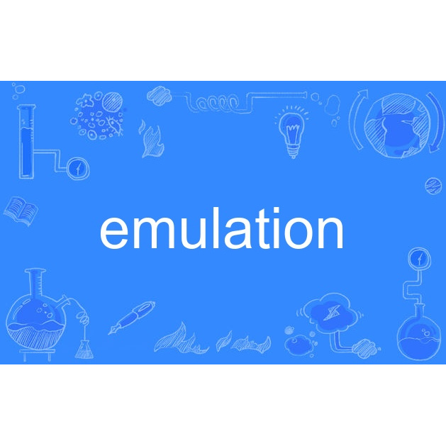 emulation_百度百科