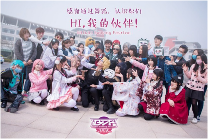 bilibili Dancing Festival