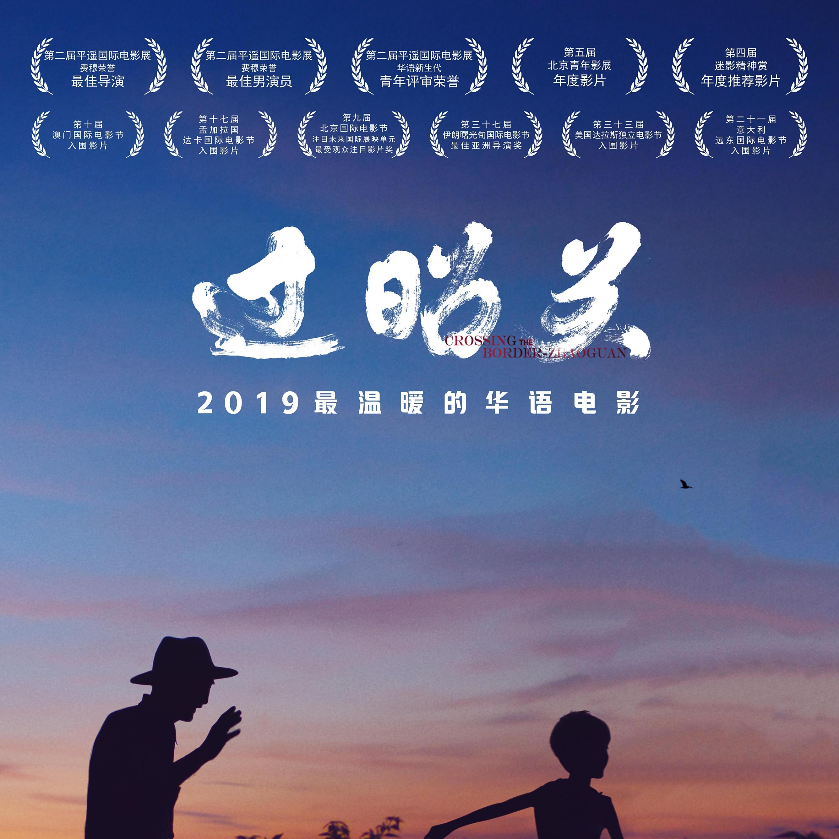 过昭关 18年霍猛执导电影 百度百科