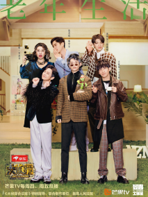 大侦探第七季海报