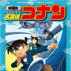 名探偵コナン 15周年 20周年1997-2016 ピンバッジ 2個 特典 名探偵コナン 15周年 20周年1997-2016 ピンバッジ 2個 特典