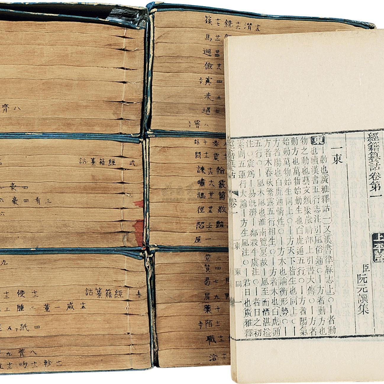 【中文書】経籍籑詁(清・阮元)【影印本】 中文書】経籍籑詁(清・阮元)【影印本】 - メルカリ