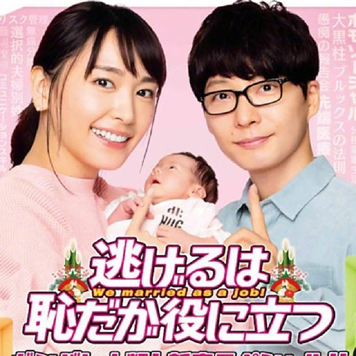 逃避虽可耻但有用新春特别篇 百度百科