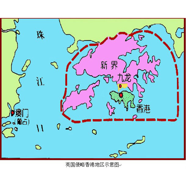 租借地