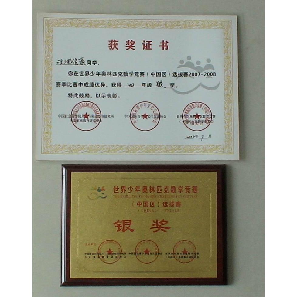 世界奥林匹克数学竞赛协会 百度百科