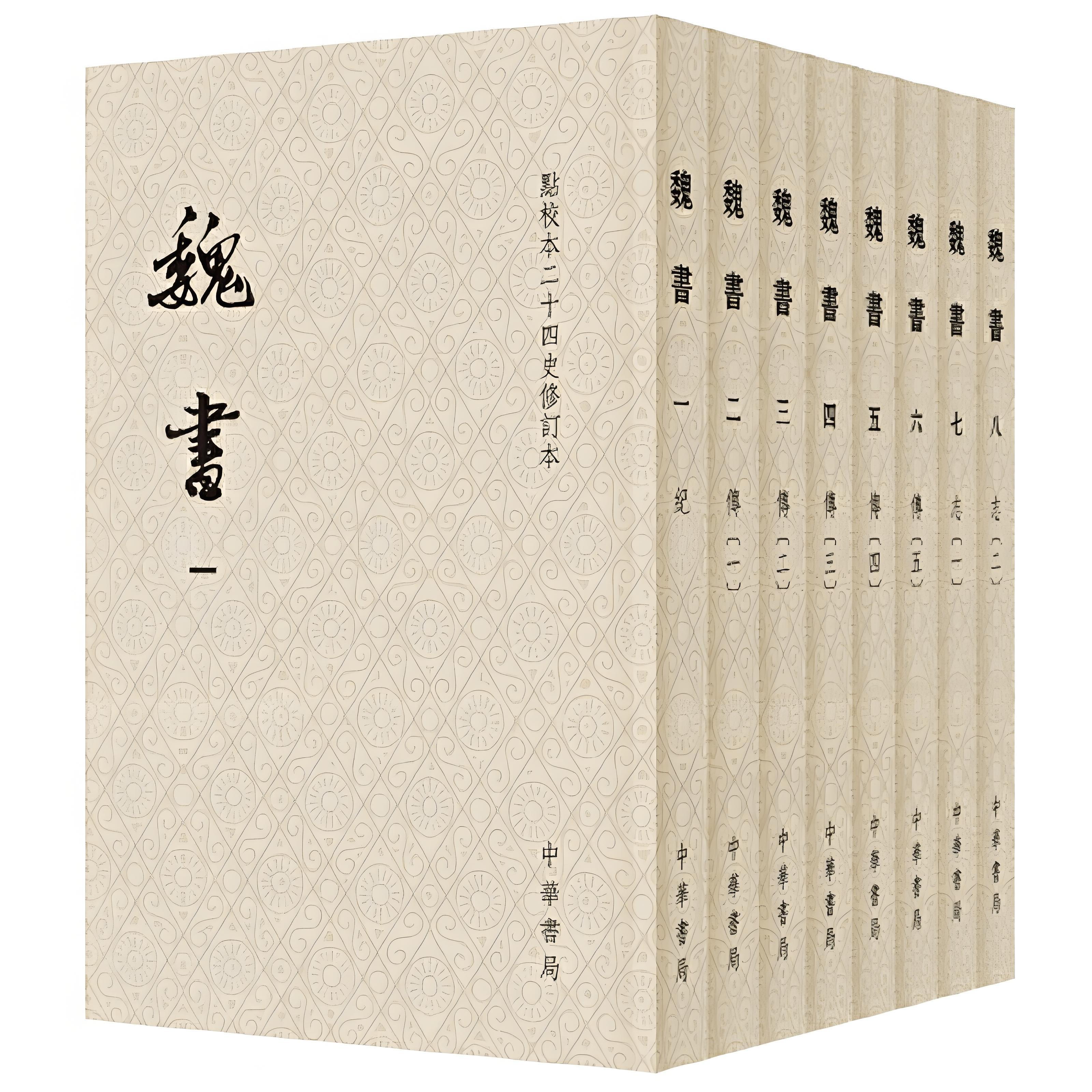 魏书_百度百科