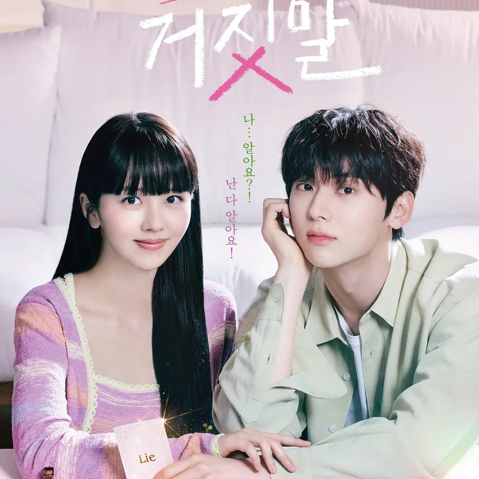 没用的谎言_百度百科