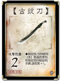 三国杀军争扩展包