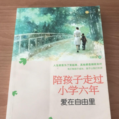 陪孩子走过小学六年 12年北京大学出版社出版的图书 百度百科