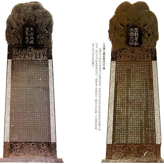 雁塔圣教序_百度百科