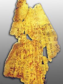 古文字_百度百科