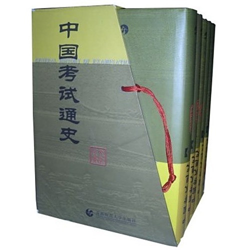 書籍「中国語史通考」 新品】中国語史通考 ［普及版］ 著者:太田