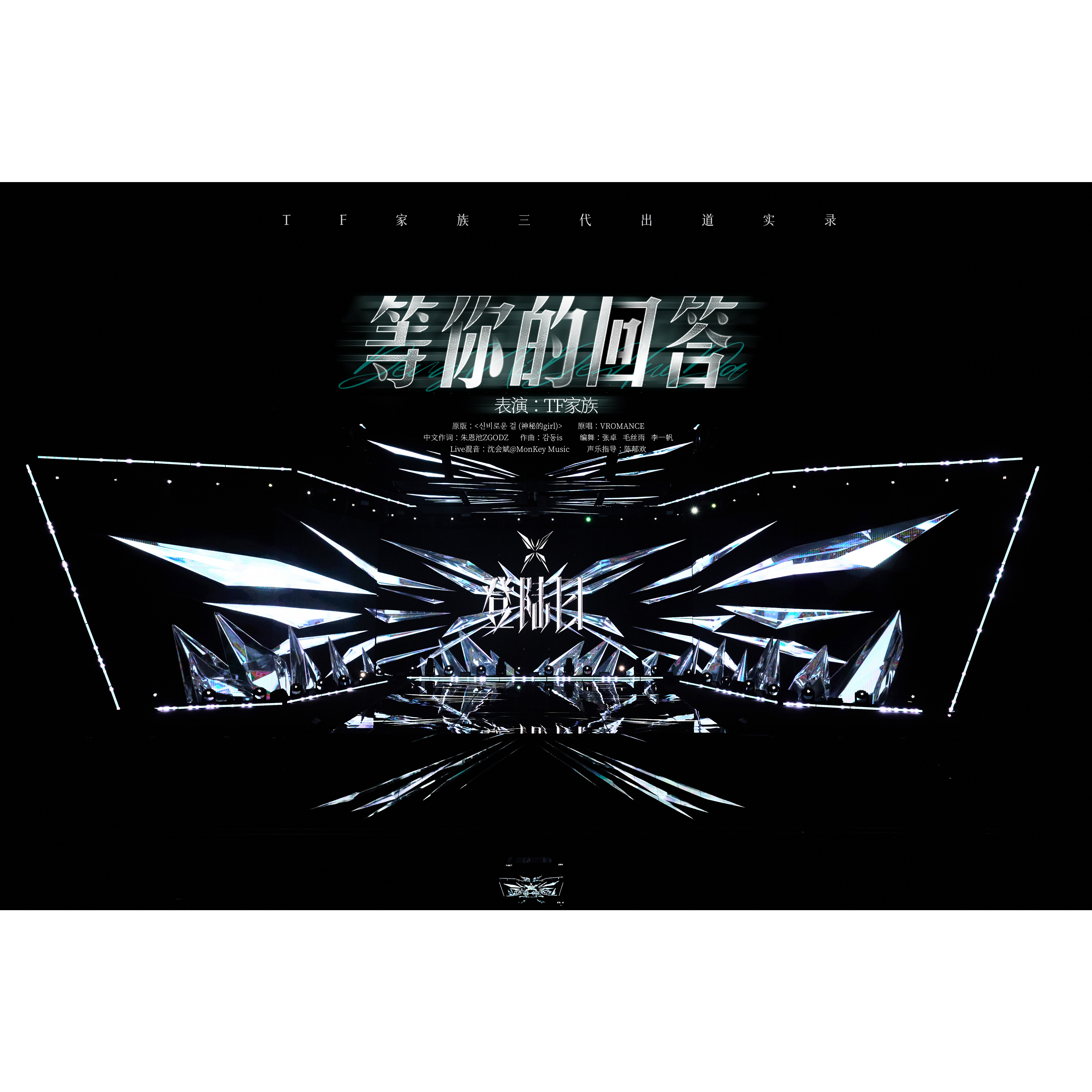 等你的回答_百度百科