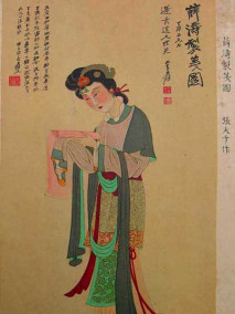 张大千·薛涛制笺图