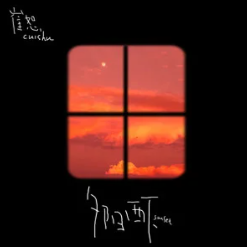 夕陽西下 1mi0m12000cus9omeC179.jpg?proc