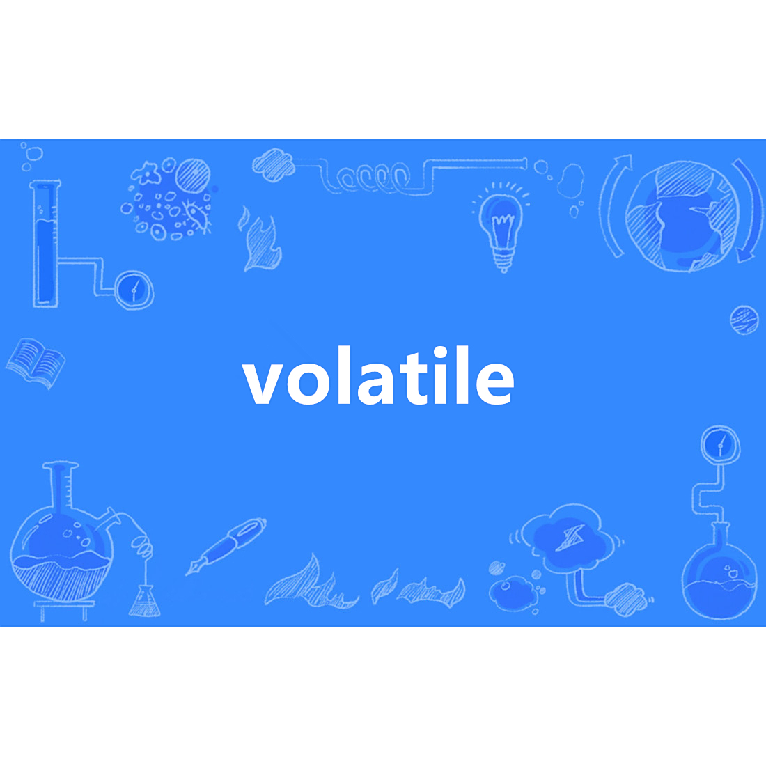 volatile_百度百科