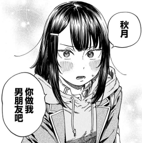 《我喜欢的人所喜欢的人》漫画截图