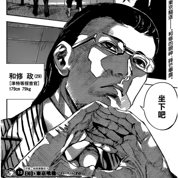 和修政 百度百科