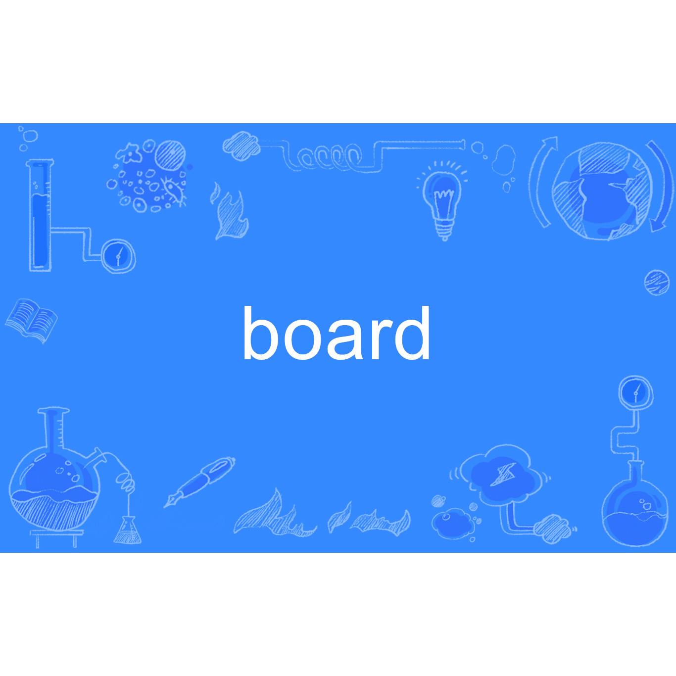 board 百度百科